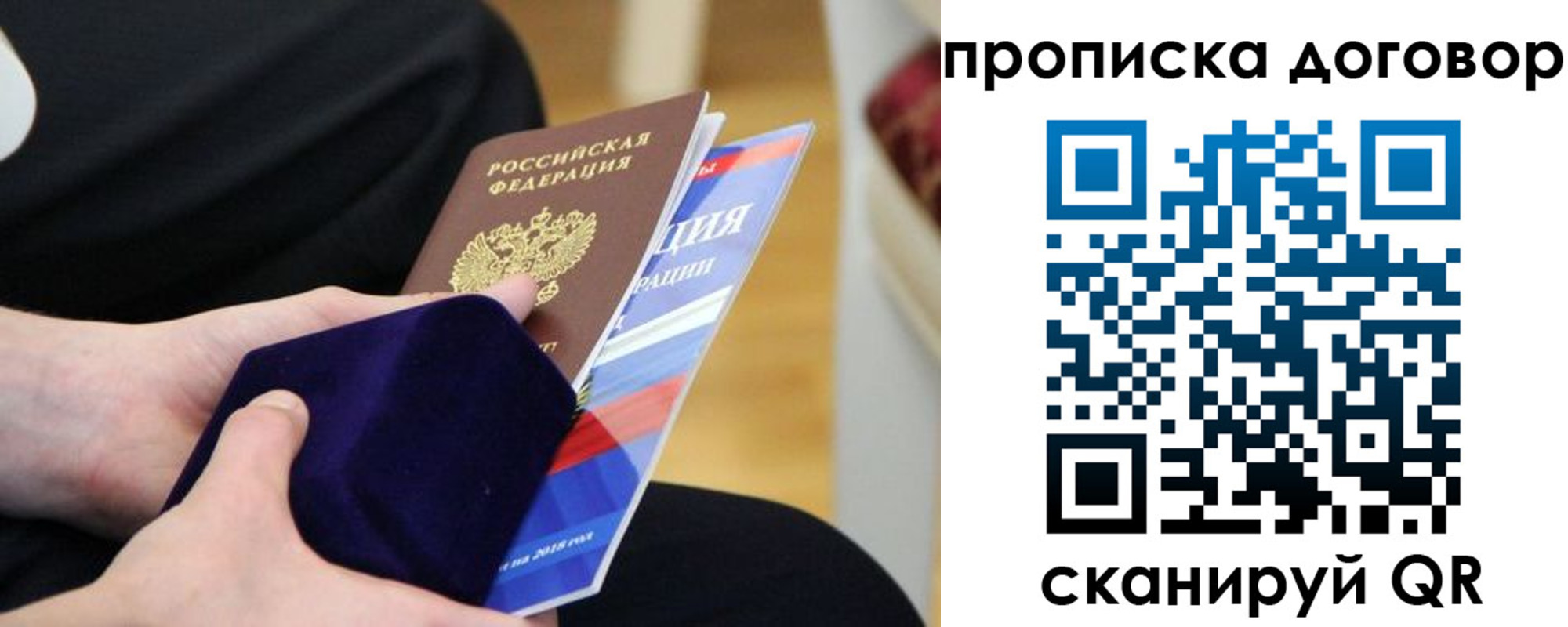 временная регистрация поиск в Чусовом