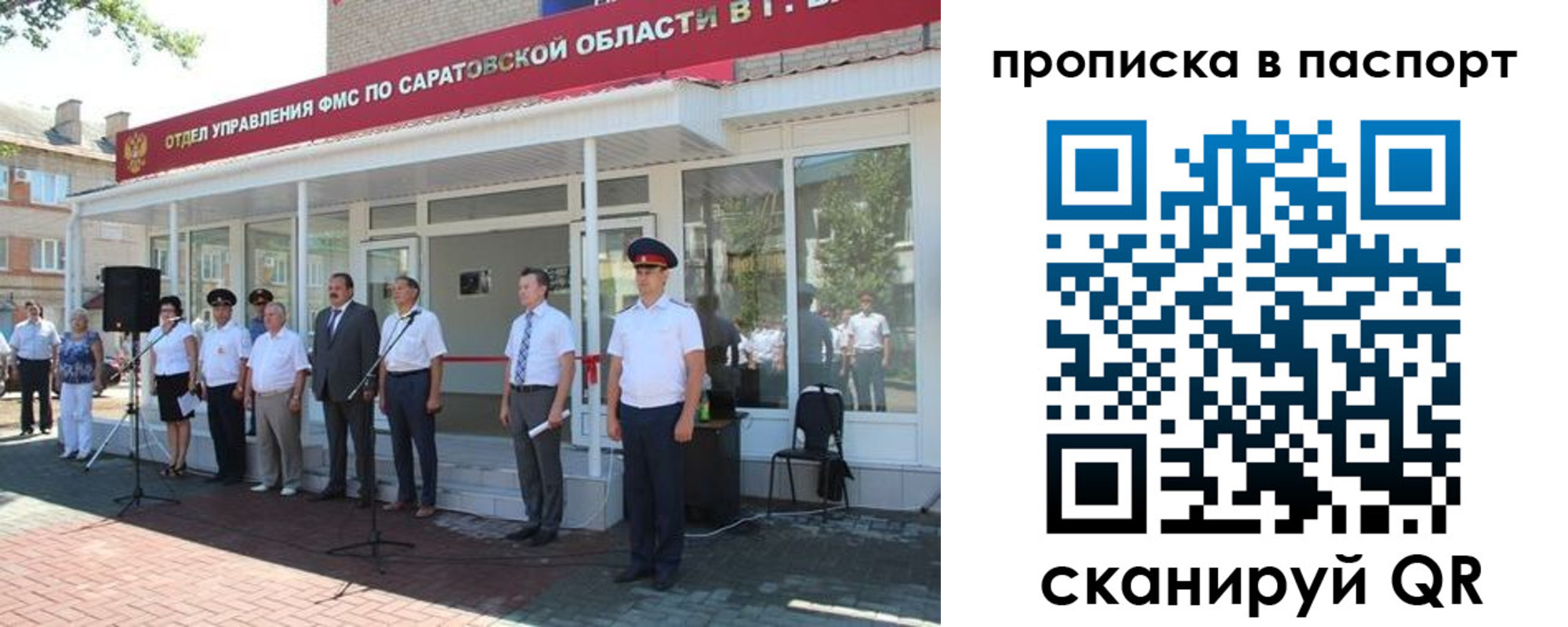 прописка в Чусовом