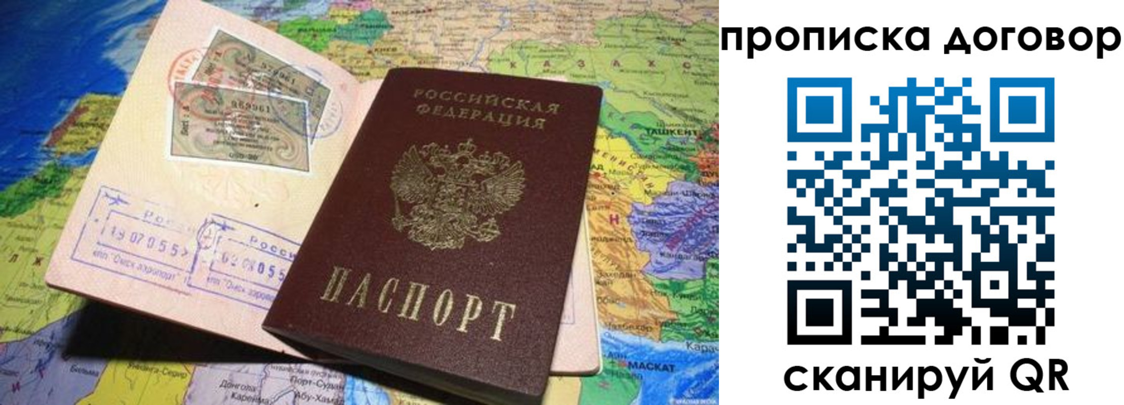 прописка ребенка в Чусовом