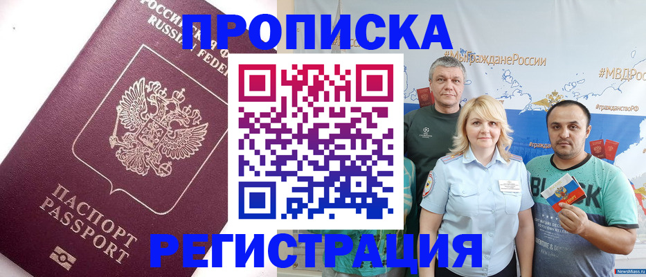 временная регистрация адрес в Чусовом