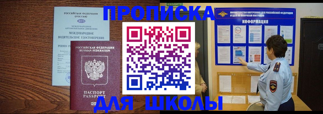 прописка поиск в Чусовом