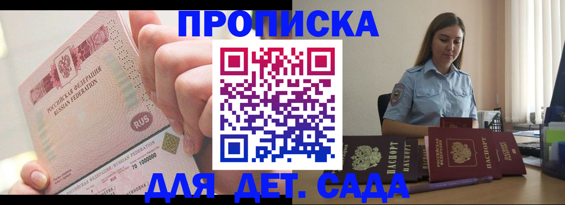 временная регистрация для всех в Чусовом