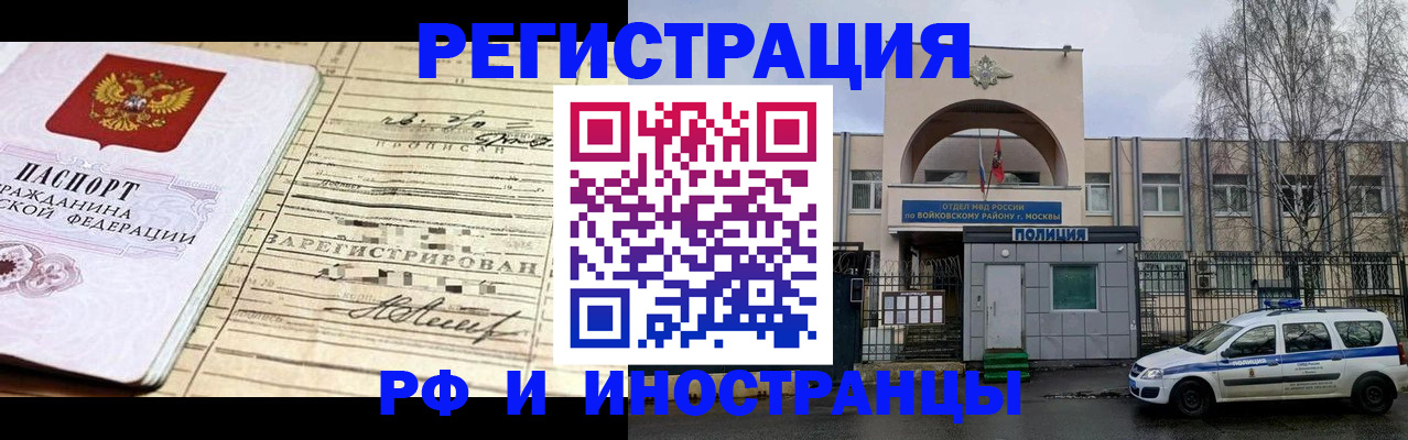 временная регистрация гарантия в Чусовом