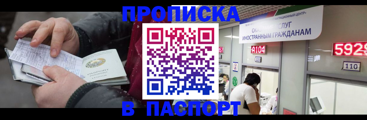 прописка гарантия в Чусовом