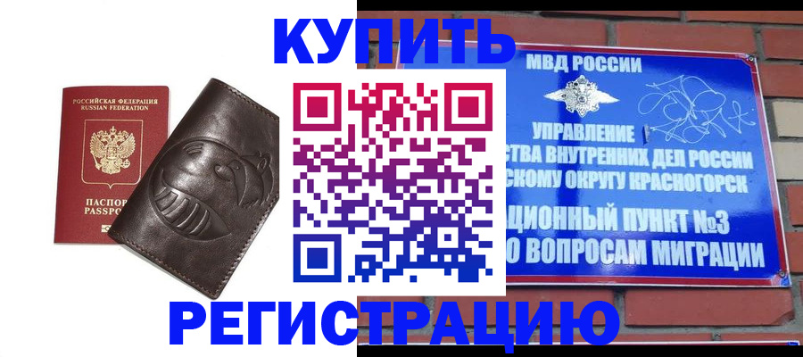прописка в квартире в Чусовом