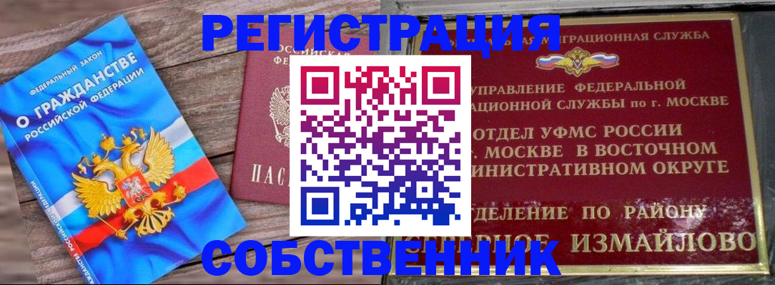 временная регистрация гарантия в Чусовом
