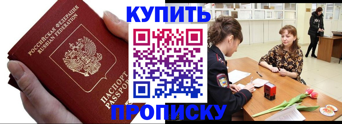 временная регистрация адрес в Чусовом