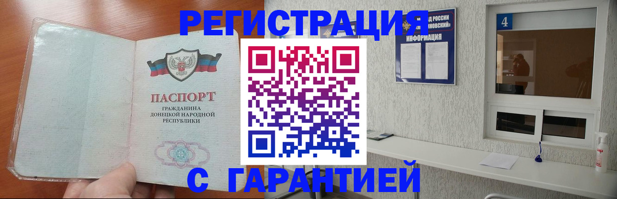 временная регистрация 2025 в Чусовом