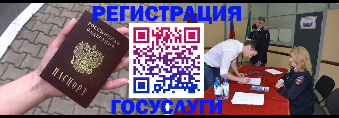 прописка от собственника в Чусовом
